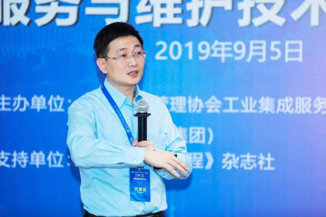 【2019中國設(shè)備管理大會(huì)】工業(yè)集成服務(wù)與維護(hù)技術(shù)應(yīng)用—分會(huì)場(chǎng)圓滿召開！262.png